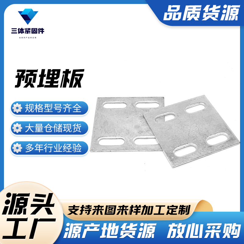 留坝三体金属制品